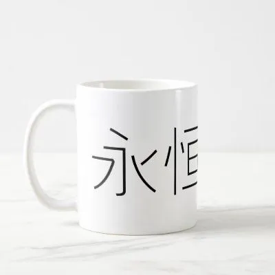 Símbolo chinês para o amor eterno caneca de Zazzle.