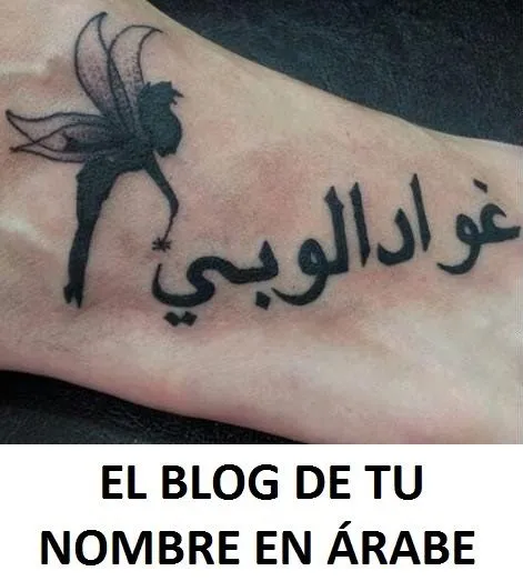 TATUAJES DE NOMBRES EN ÁRABE - TU NOMBRE EN ÁRABE