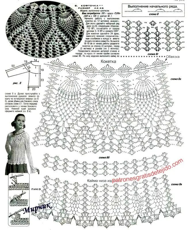 Cómo tejer la blusa de piñas | Patrones explicados