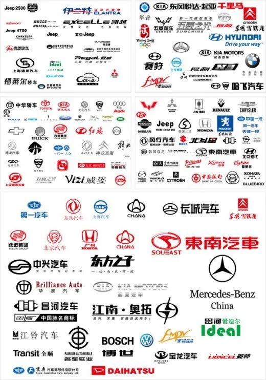 Vector set of chinese logos