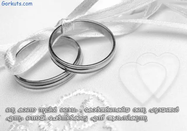 wedding scrap -Orkut scraps,Malayalam scraps,Emo scraps